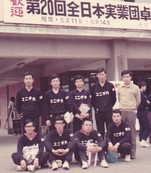 1970年全日本実業団選手権でのユニチカ男子チーム　後列中央が陸男さん（写真提供：船ヶ山昌子さん）