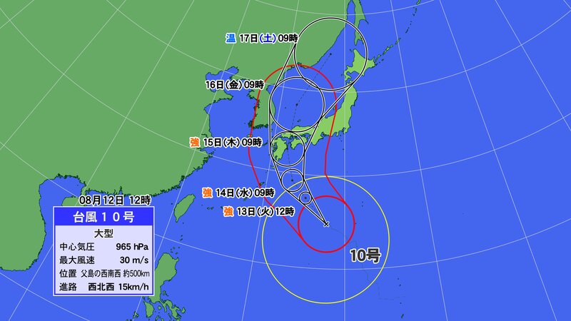 台風１０号の進路図（提供：ウェザーマップ）