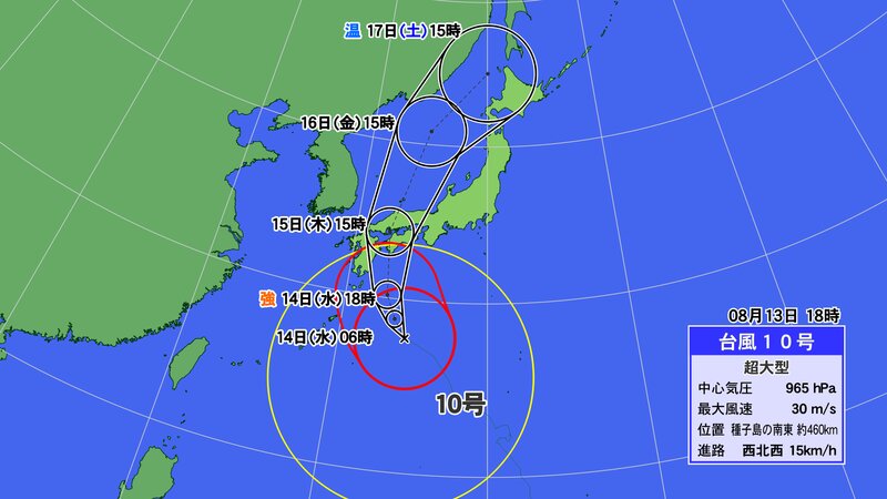 台風10号の進路図（提供：ウェザーマップ）