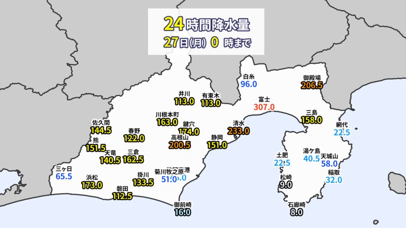 27日午前0時までの24時間に観測された雨の量（提供：ウェザーマップ）