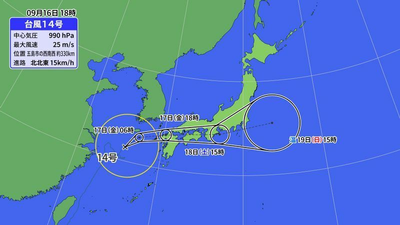 台風14号の予想進路（提供：ウェザーマップ）