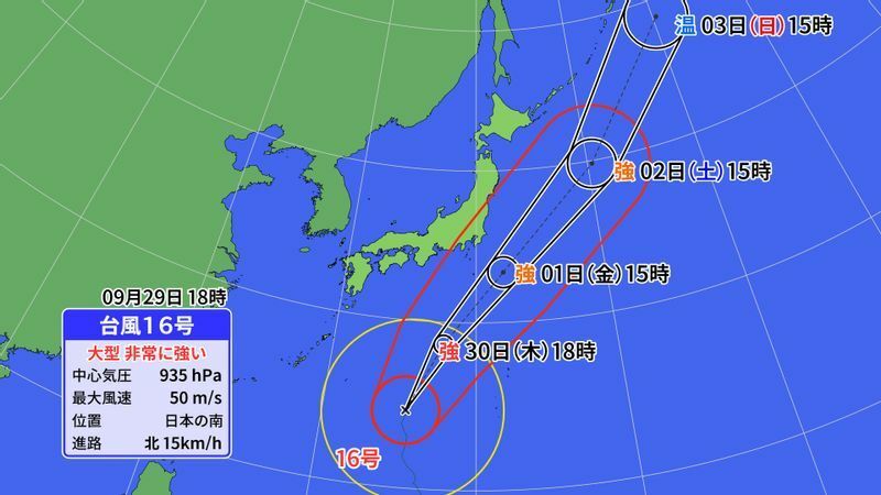 台風16号の進路予想（提供：ウェザーマップ）