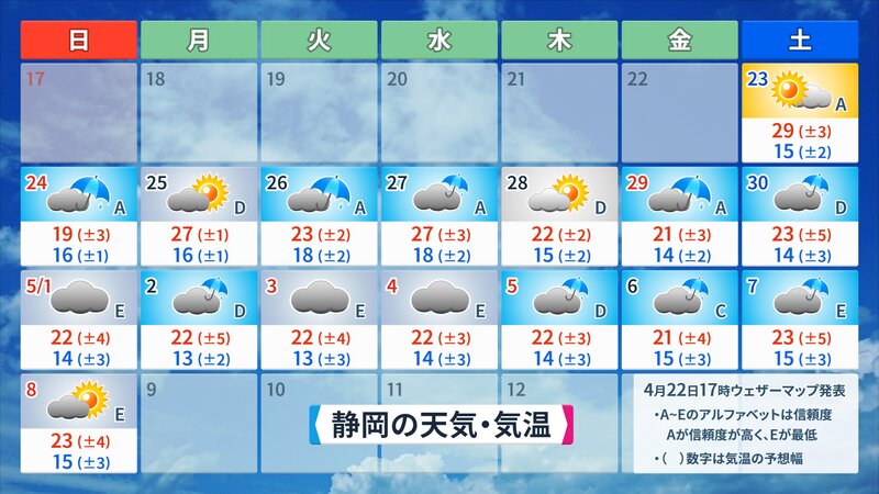 16日予報（提供：ウェザーマップ）