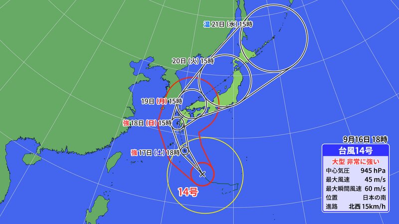 台風14号の予想進路（提供：ウェザーマップ）