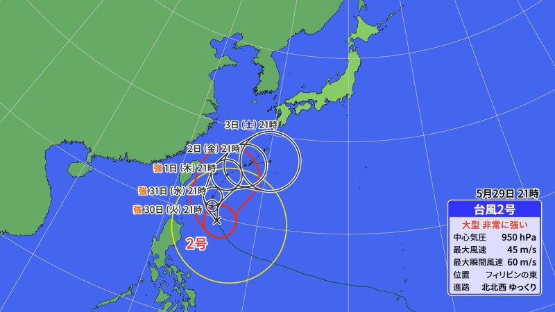 5月29日午後9時の台風予想（提供：ウェザーマップ）