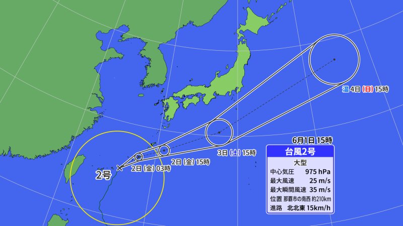 6月1日午後3時時点の台風2号の情報（提供：ウェザーマップ）