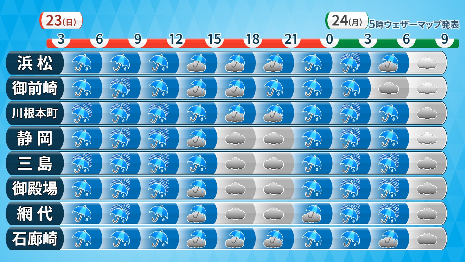 6月23日から24日朝にかけての雨の予想（提供：ウェザーマップ）