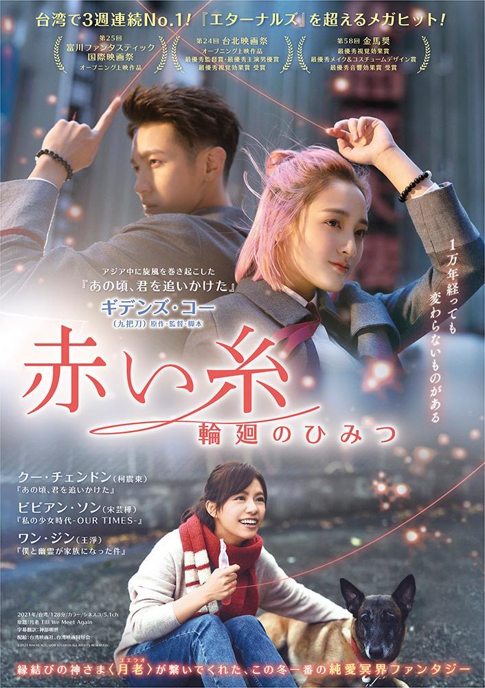 口コミで上映が広がる話題の映画とは。（伊藤さとり