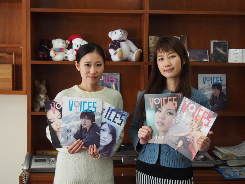 竹下奈都子さんと永見しょうこさん。女の子の声を伝える雑誌「VOICES」と共に。