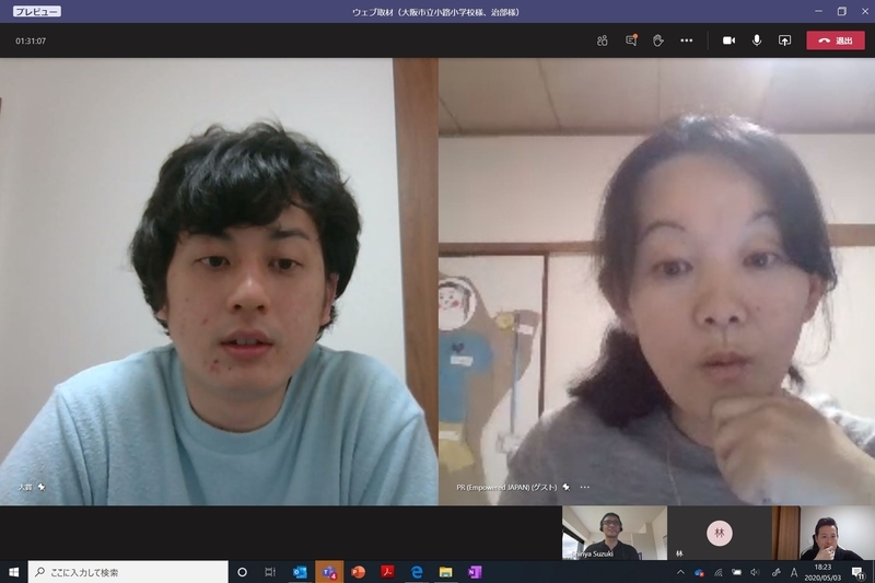 インタビューにこたえる大貫先生(左)と筆者(右)。A先生は顔をうつさず音声のみで参加(筆者作成)
