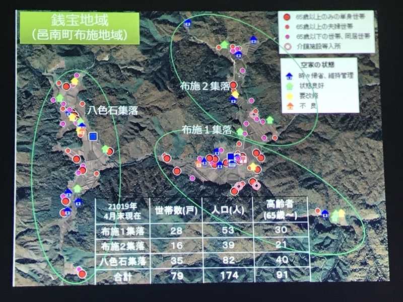 かつてあった山城の銭宝城から銭宝地区とも言われる。写真は銭宝地域マップ。空き家の状態まで把握している