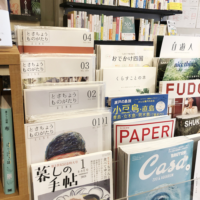 冊子は町の全戸配布の後、全国各地の書店などでも販売している。写真は香川県高松市にある「本屋ルヌガンガ」。（「とさちょうものがたり」提供）