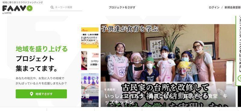 FAAVOのサイト