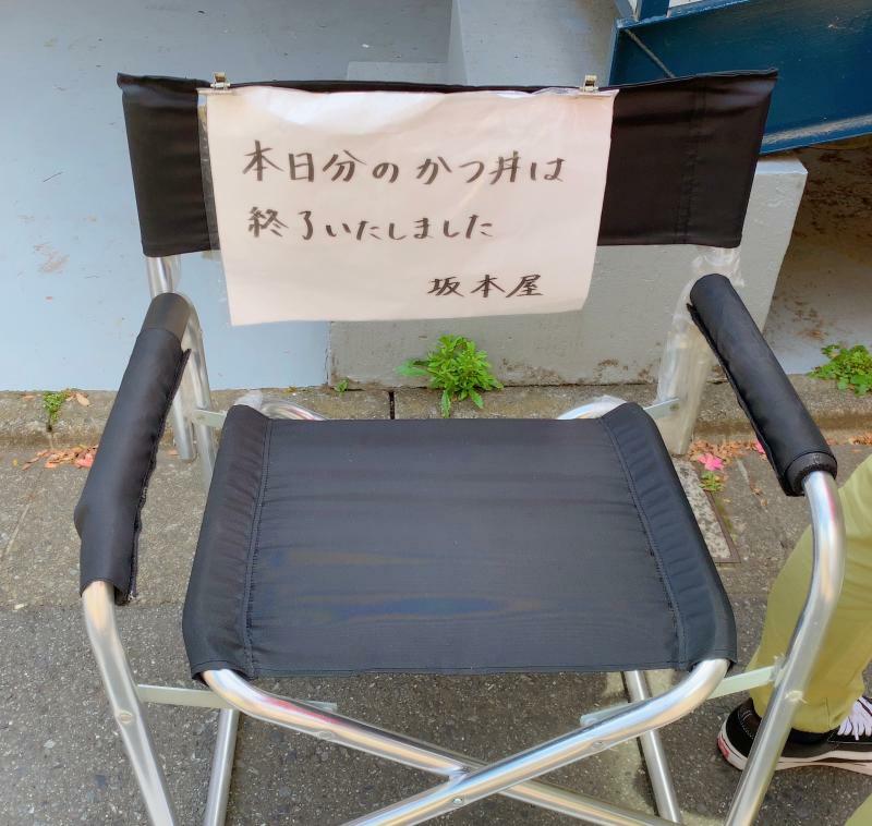 行列の最後に置かれていた椅子（撮影・亀松太郎）