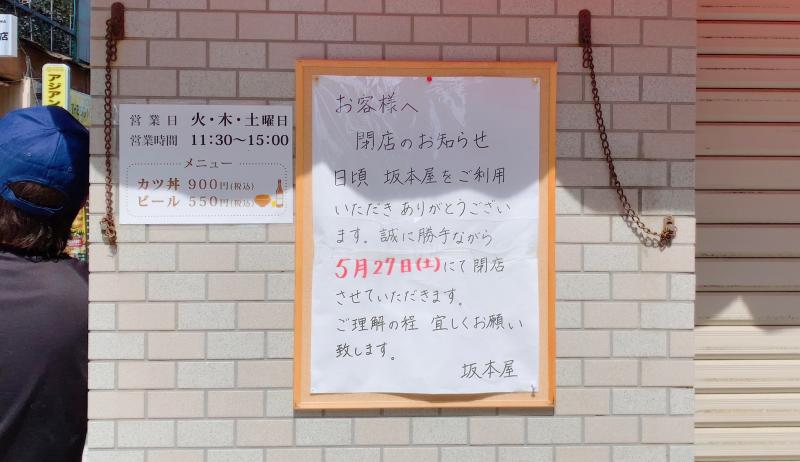 豆腐屋廃業の為全てを引き取っていただける方