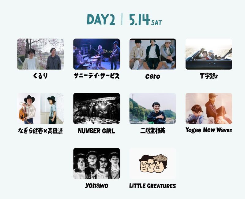 2日目(主催者提供)