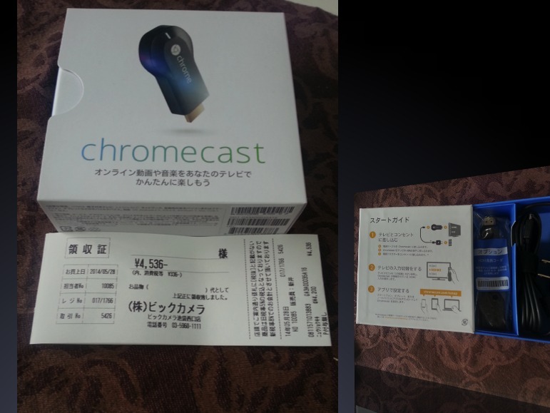 Google Cromecastが日本でも発売された！2014/05/28