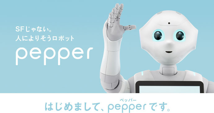 2014/06/05 自律ロボットpepper初公開される