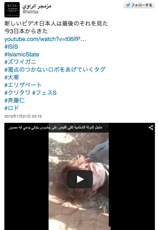 拡散をねらい日本語の#ズワイガニなどのハッシュタグを挿入するイスラム国アカウント