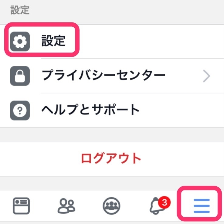【三】>【設定】