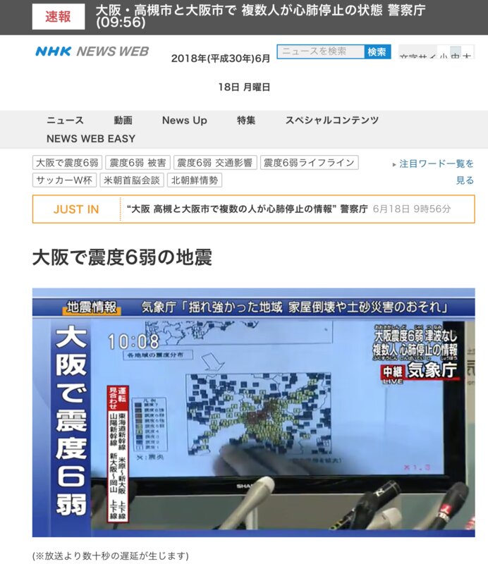 NHK NEWS WEB はサイマル放送で放送中 出典:NHK NEWS WEB