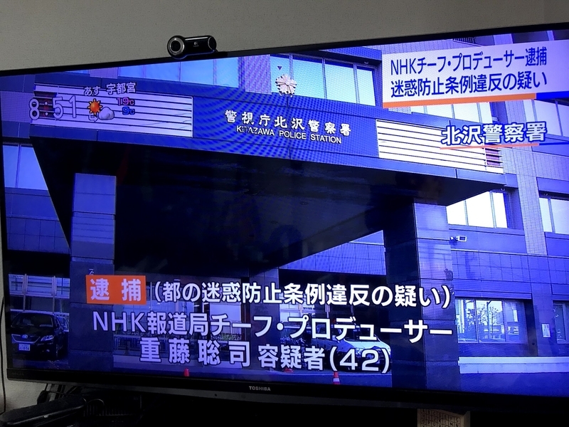 NHK首都圏845での客観報道　出典：NHK報道を筆者管面撮影
