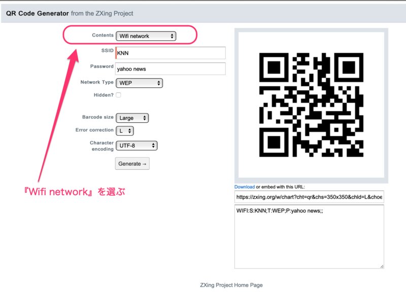 WiFi　QRコードの作り方　出典: zxing.appspot.com