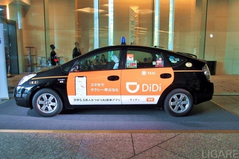 DiDiモビリティジャパン株式会社のタクシー 出典:自動車新聞 LIGARE