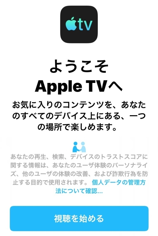 AppleTVアプリケーション 出典:Apple