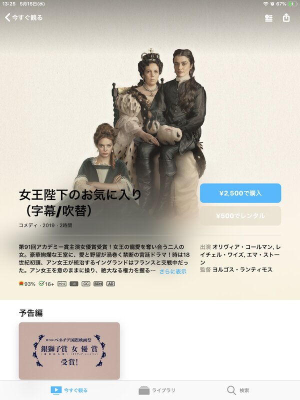 映画しかなく、購入とレンタルしかできない 出典:Apple