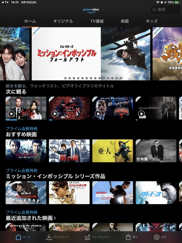 実は…AmazonPrimeVideoに送客されていた 出典:Amazon