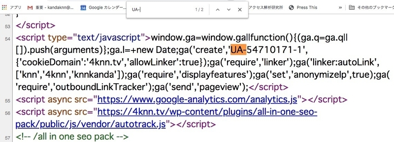 Chromeブラウザでソースコードの中から『UA-』を検索 出典:4knn.tv