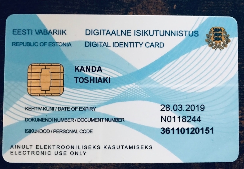 筆者のeレジデンシー カード番号が流出しても問題のないセキュリティ 出典:e-Estonia