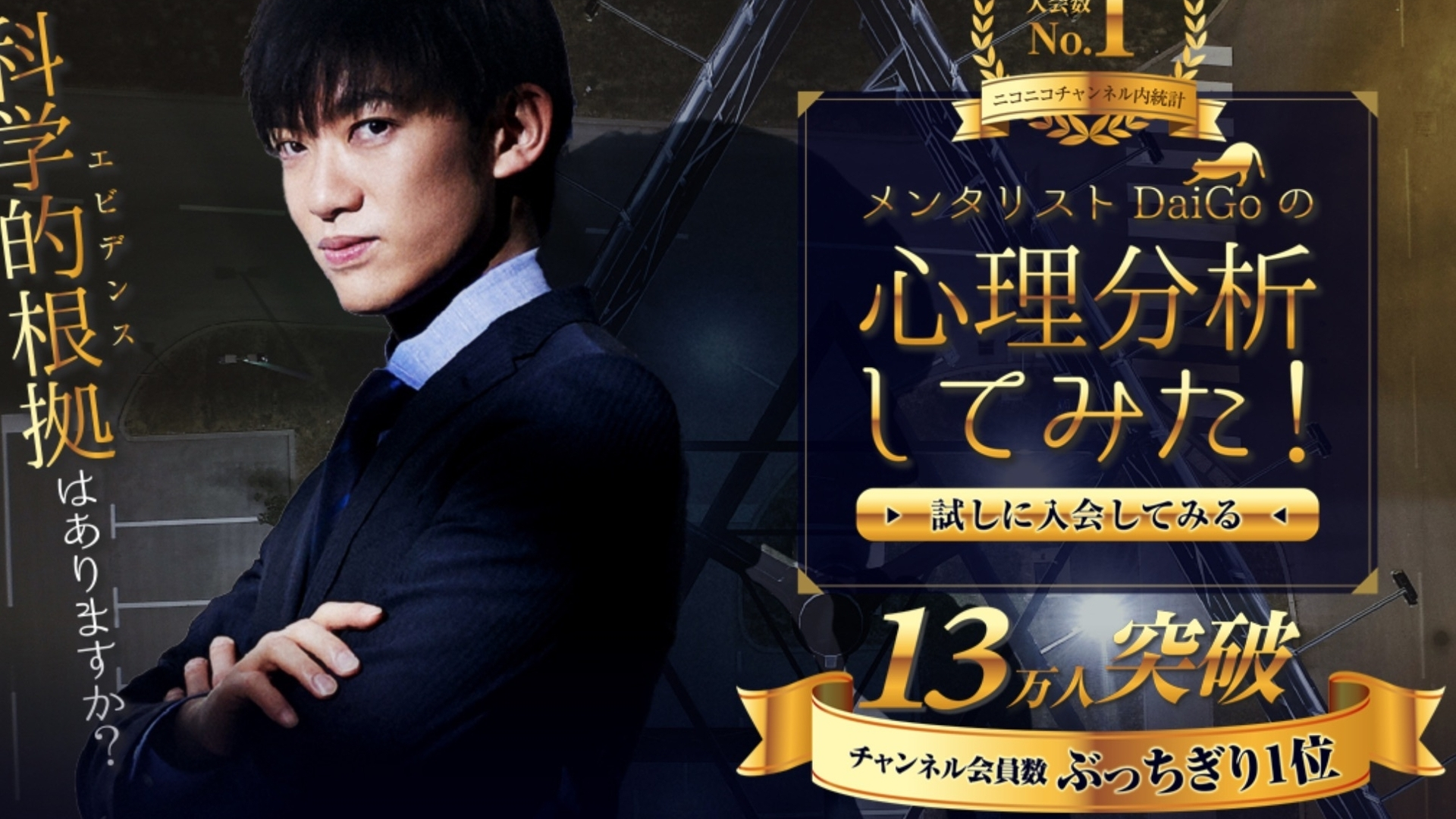 メンタリストDaiGoの年収が18億円になる令和時代…TVに出ないタレントが稼ぎ出す時代へ（神田敏晶） - エキスパート - Yahoo!ニュース