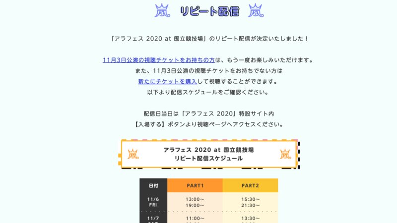 嵐は アラフェス の一晩でどれだけ稼いだのか 映画 鬼滅の刃 のなんと3ヶ月分 神田敏晶 個人 Yahoo ニュース 嵐は アラフェス の一晩でどれだけ稼いだのか 映画 鬼滅の刃 のなんと3ヶ月分 神田敏晶 個人 Yahoo ニュース