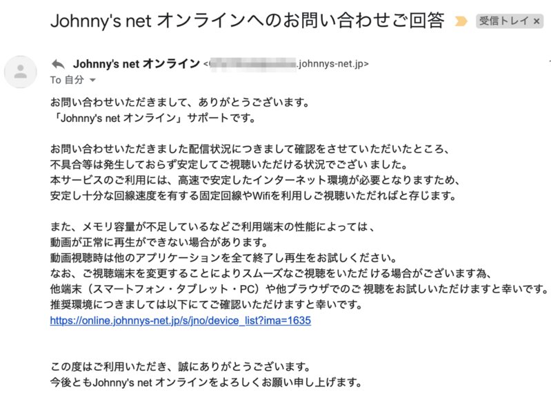 出典:Johnny'snetオンラインサポート