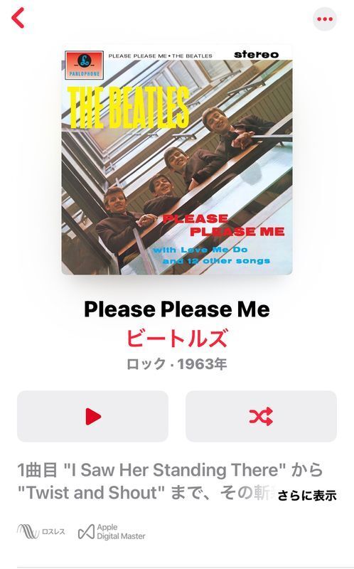 出典：Apple Music