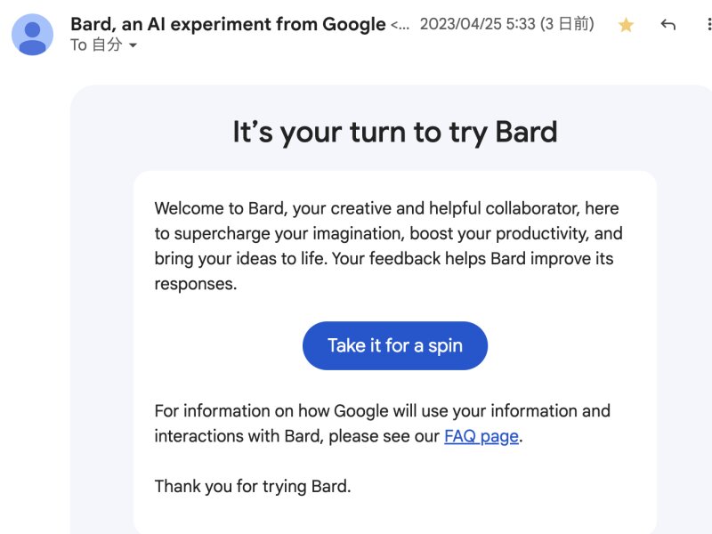 出典:Google Bard