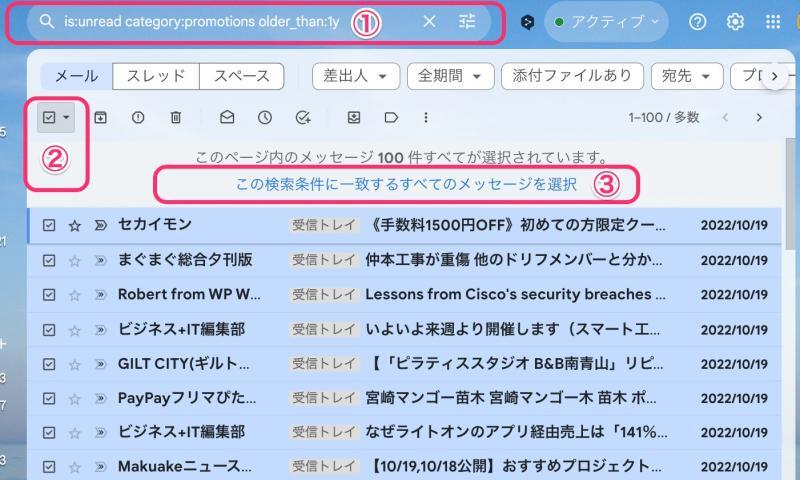 お値下げ依頼された方、コメント欄にご連絡事項あります 保存版 一括で不要な #Gmail を削除する方法(神田敏晶