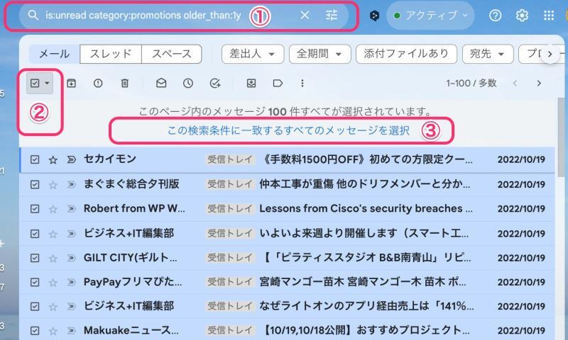 出典：筆者Gmailに追記