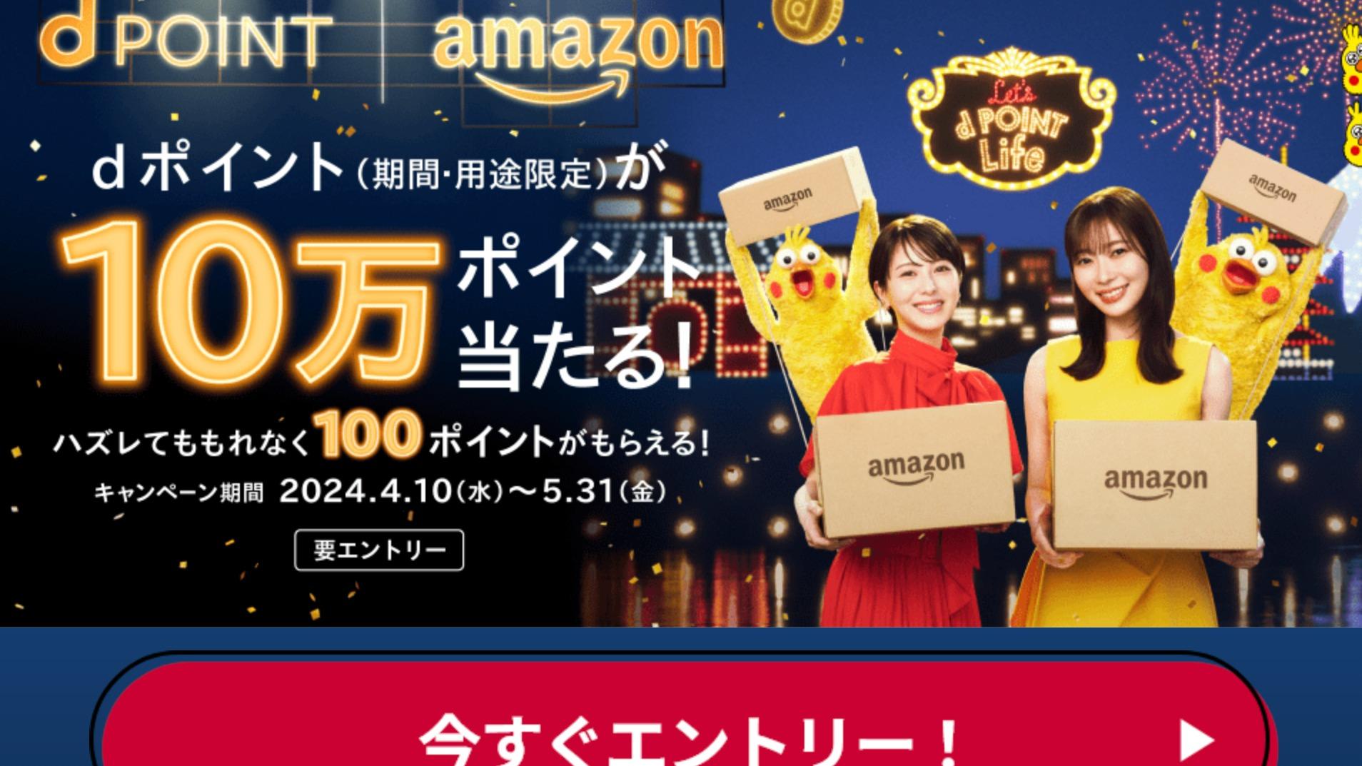 amzon 4400円分 期限約1年