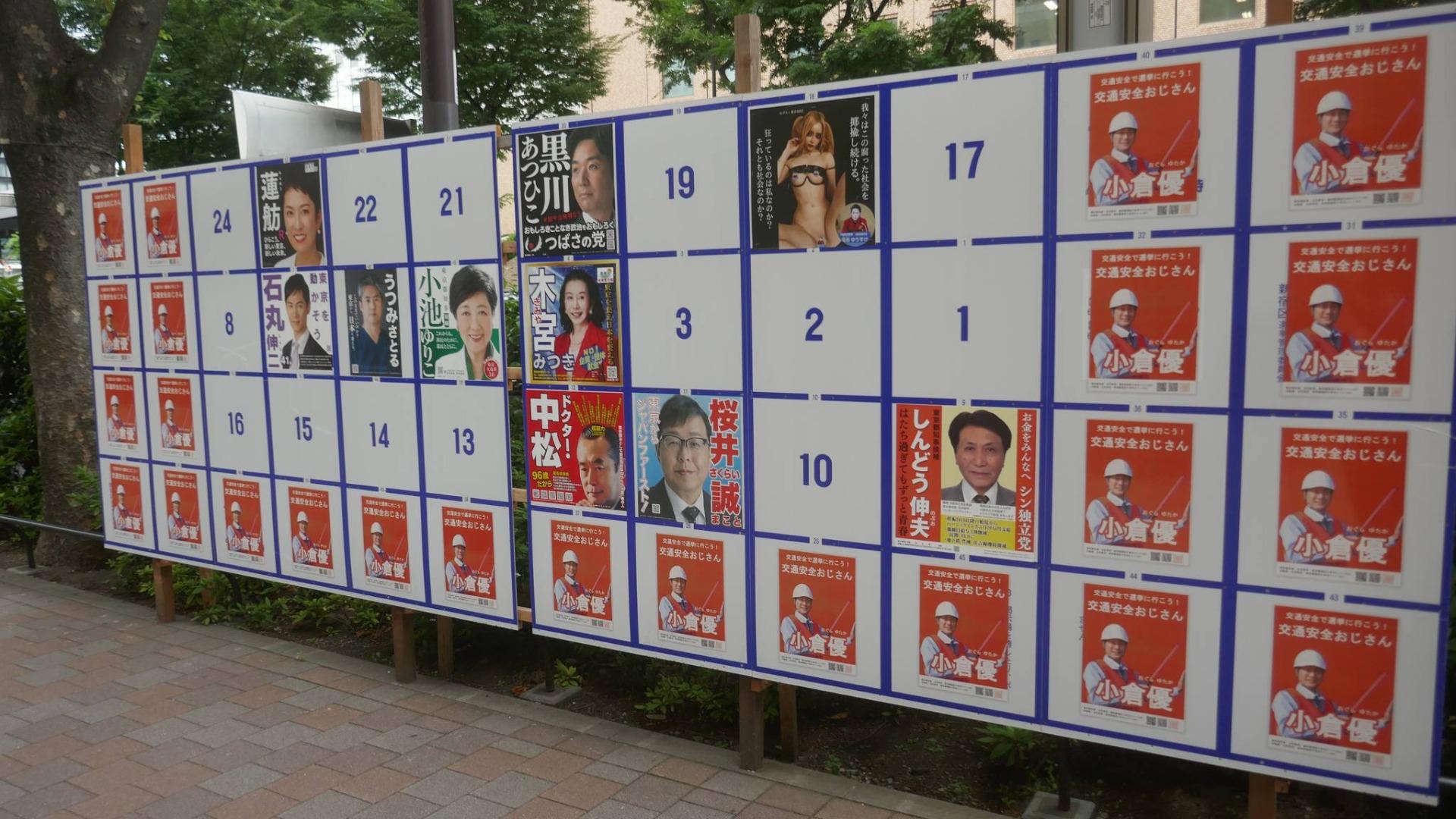 東京都知事選、 #選挙ポスター掲示板事変 の解決策は選挙のデジタル化しかない（神田敏晶） - エキスパート - Yahoo!ニュース