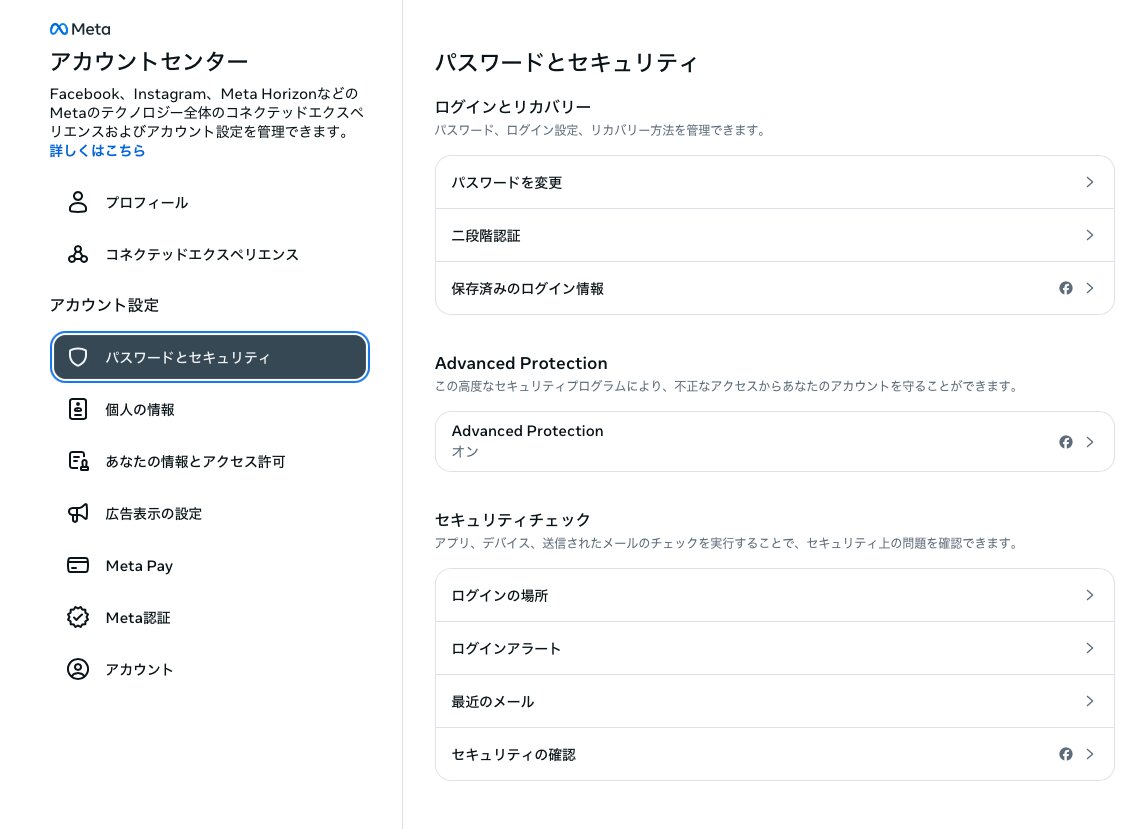 Facebookアカウント乗っ取られた場合の7つの緊急対応方法(神田 Facebookアカウント乗っ取られた場合の7つの緊急対応方法(神田