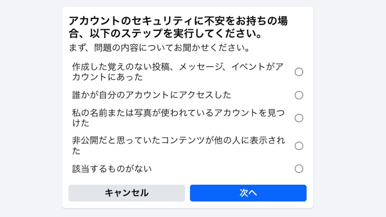 Facebookアカウント乗っ取られた場合の7つの緊急対応方法(神田 Facebookアカウント乗っ取られた場合の7つの緊急対応方法(神田
