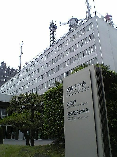 気象庁本庁。１０月１日付で組織改編が行われた。