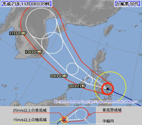 台風第３０号の進路予想（８日昼前の状況・最新予報の利用を）