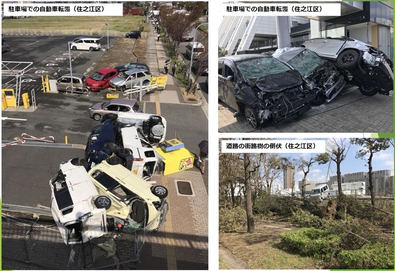 2018年台風第21号による大阪市内の被害。暴風により、自動車の転覆や街路樹の幹折れ・倒伏の著しい被害が発生した。（2018年9月5日・大阪市住之江区にて筆者撮影。）