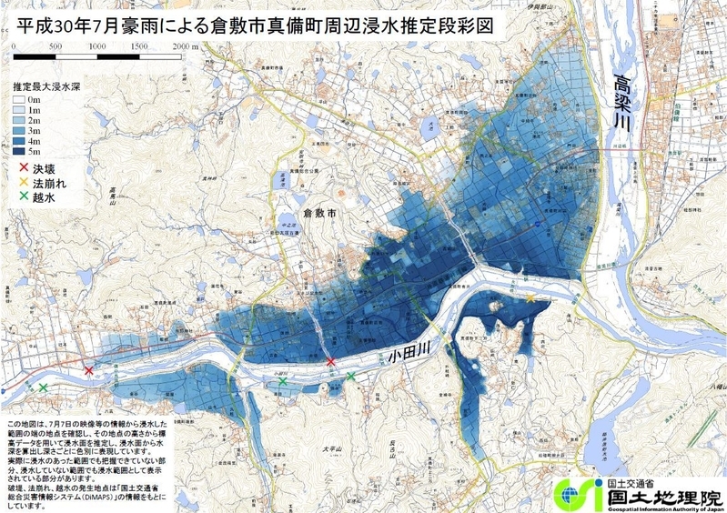 岡山県倉敷市真備町周辺の平成30年7月豪雨による推定浸水地域。ハザードマップで想定されていた地域と非常によく合致している。（国土地理院発表資料より引用）