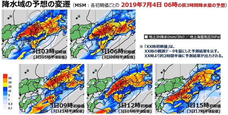ＭＳＭの降水域の予想の変遷。一貫して大雨の区域が京阪神以北にも予想されている。2019年7月3日夕方まで。（ウェザーマップ資料より作成）