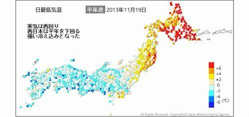 2013年11月19日最低気温の平年差（気象庁）